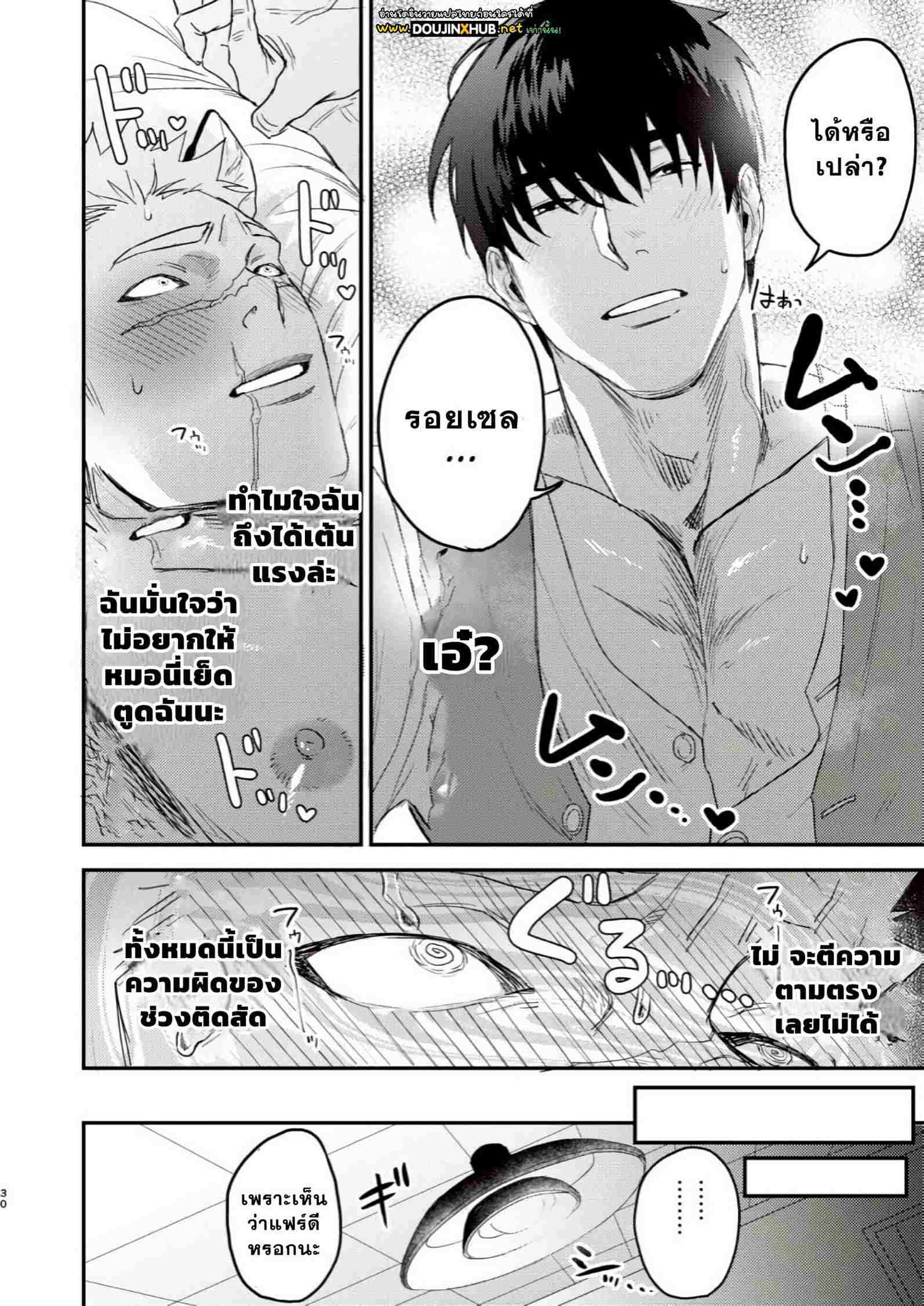 หมาของผมดูเหมือนจะกำลังติดสัด